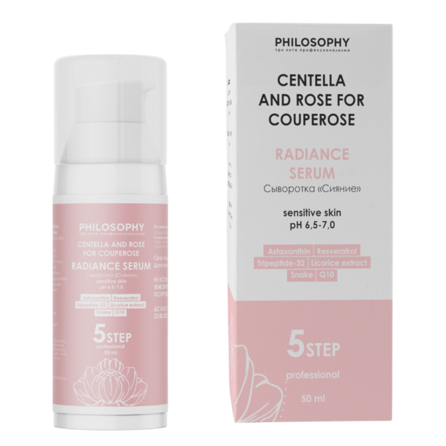 Сыворотка «сияние» для чувствительной кожи / Philosophy radiance serum sensitive skin
