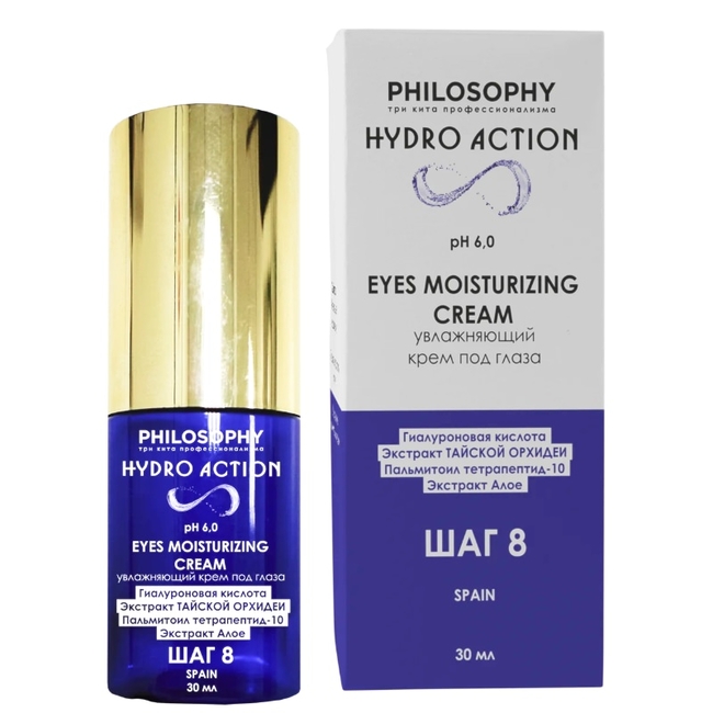 yes moisturizing cream увлажняющий крем под глаза