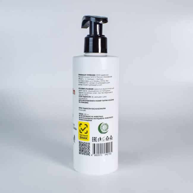 Очищающий гель c экстрактом семян тыквы Философи профессионал / pumpkin gel