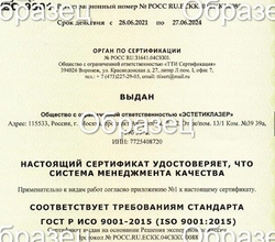 РЕГИСТРАЦИОННОЕ УДОСТОВЕРЕНИЕ НА МЕДИЦИНСКОЕ ИЗДЕЛИЕ