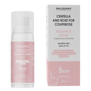 Сыворотка «сияние» для чувствительной кожи / Philosophy radiance serum sensitive skin